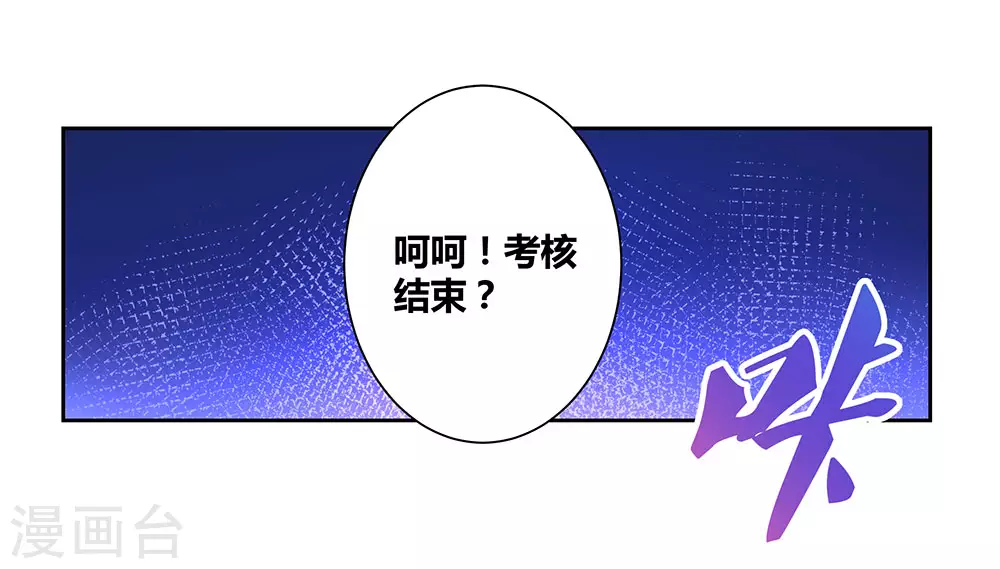 第80话 李魍VS古清风32