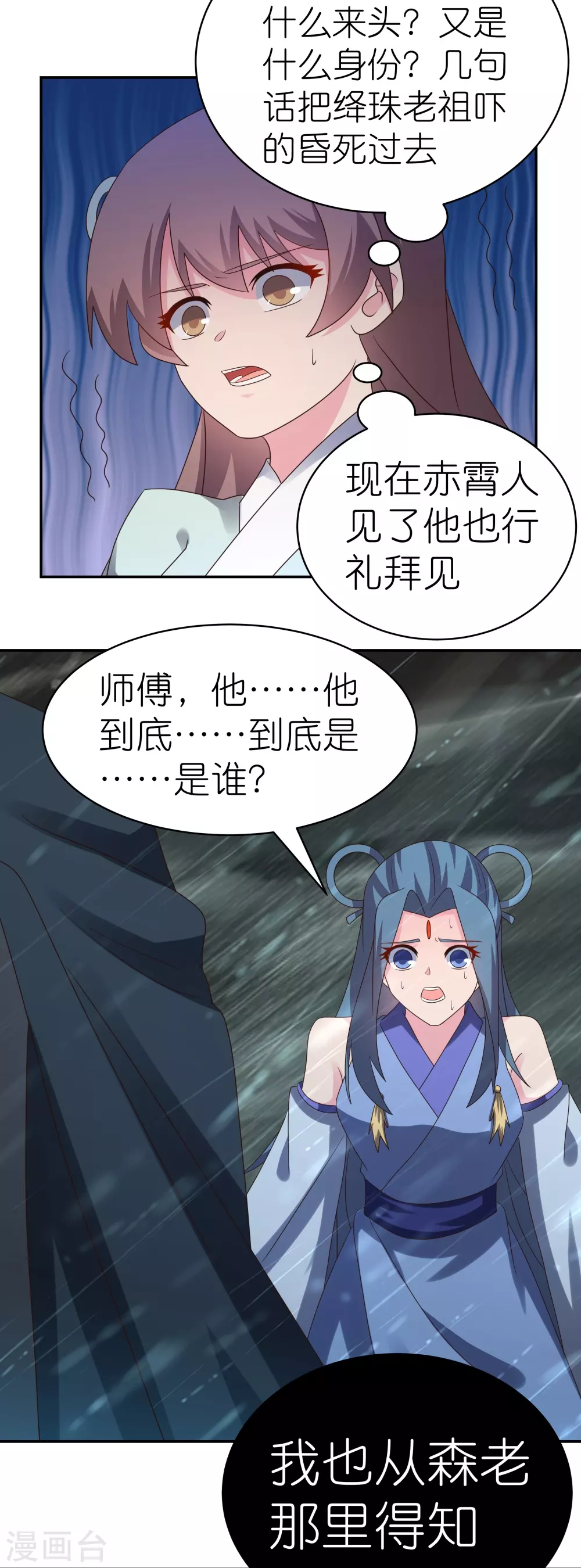 第342话 血海里的豪杰2
