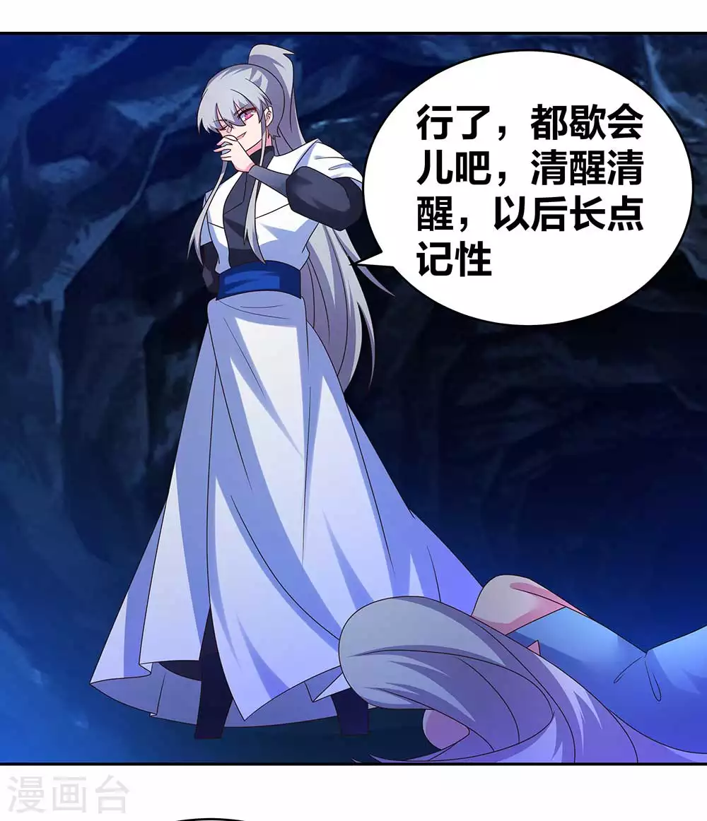 第290话 都清醒一点20