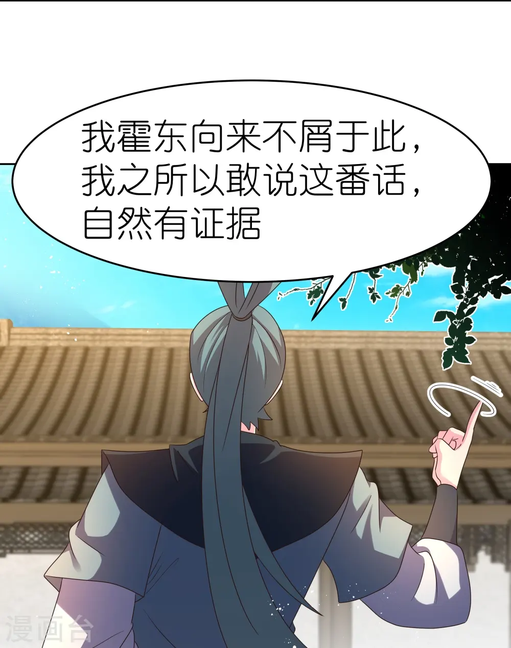 第433话 毫无造化25