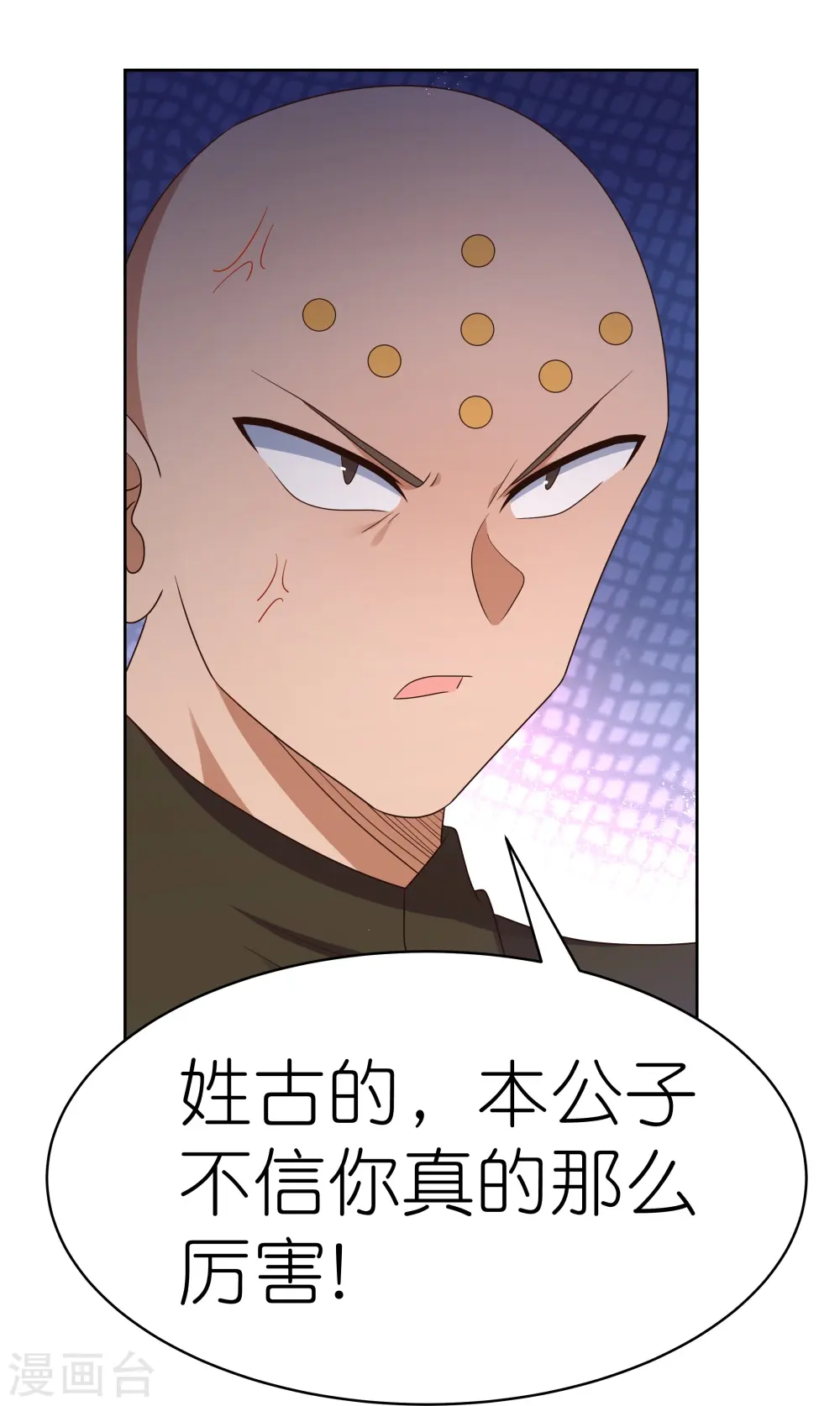 第410话 一个一个上？16