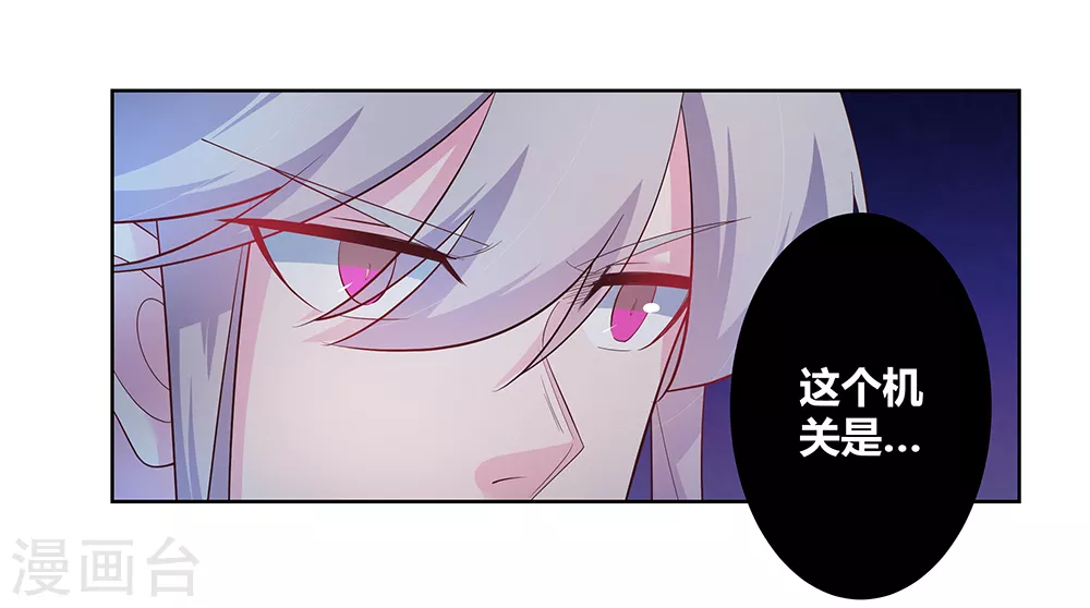 第44话 云海机关14