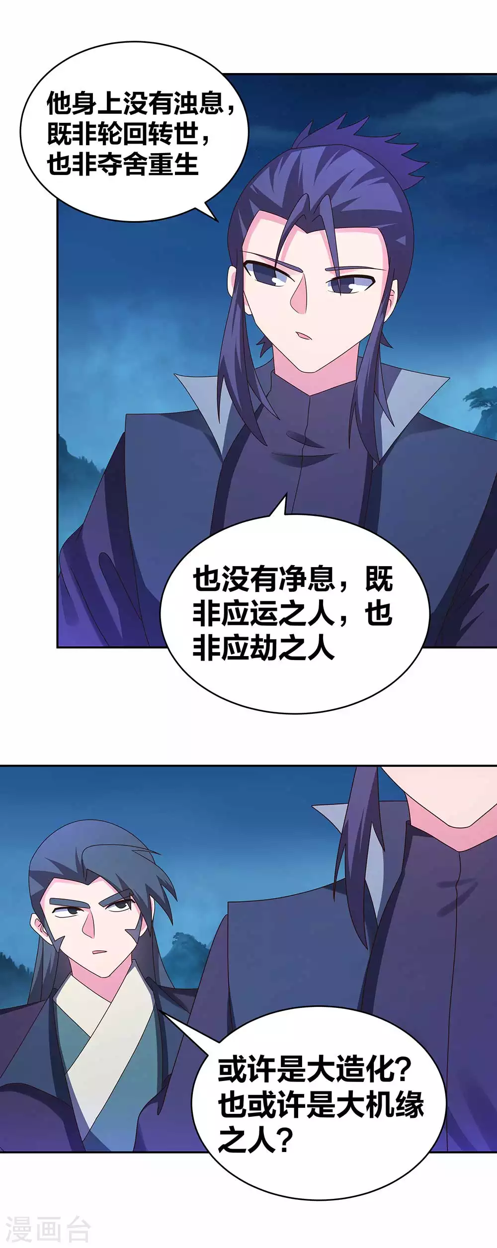 第281话 奇异之才10