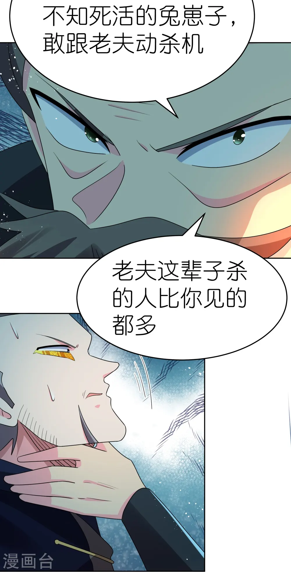 第442话 血煞龙灵20