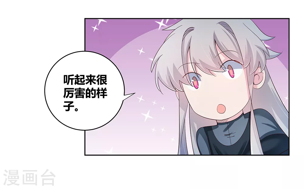 第40话 十二院首席35