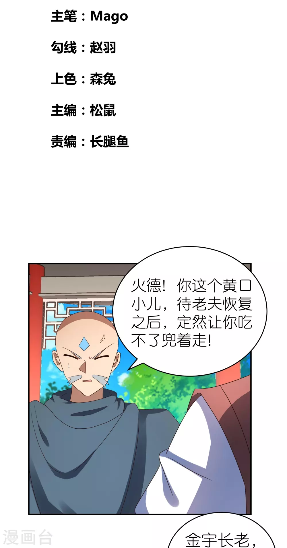 第331话 不见棺材不落泪1