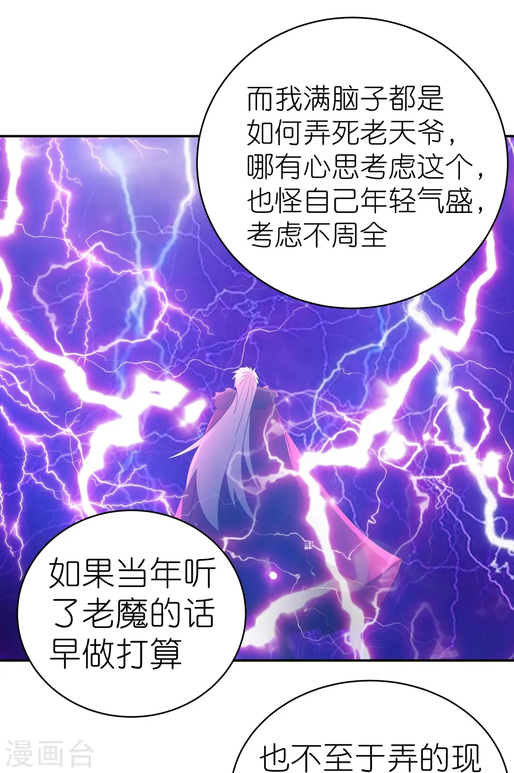 第349话 因果黑洞23