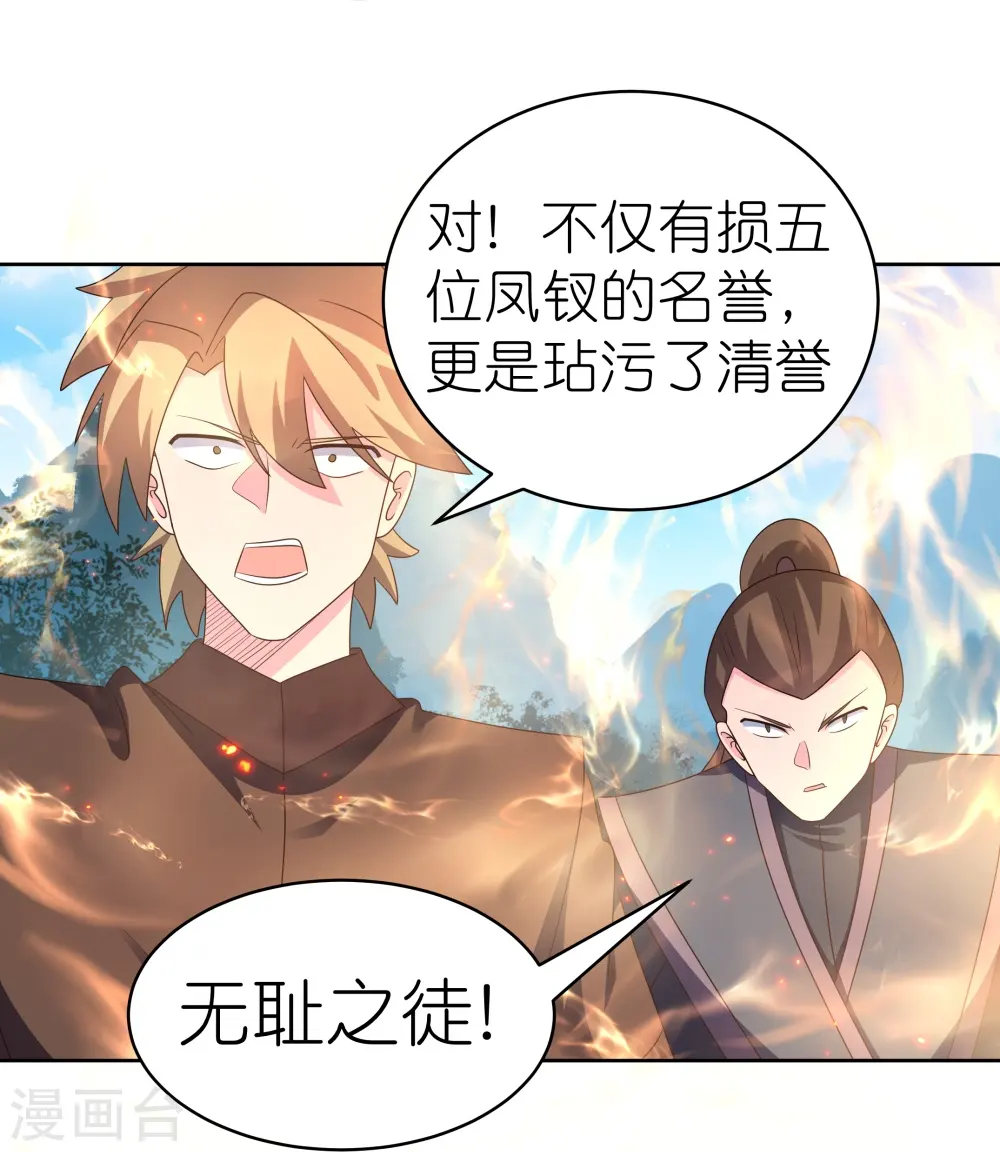 第407话 无耻之徒6