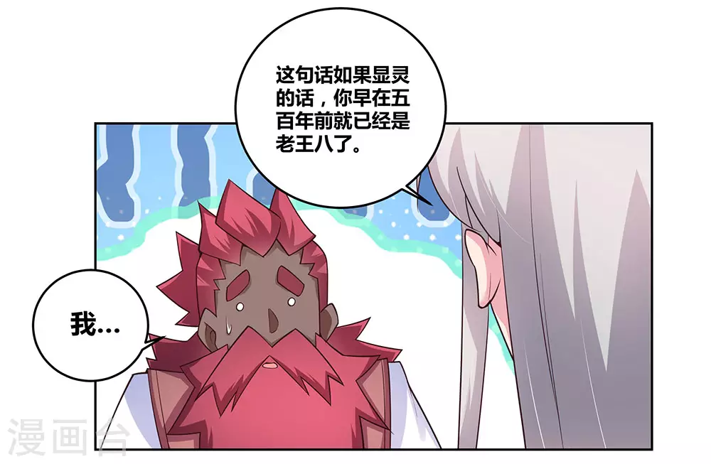 第97话 计划19