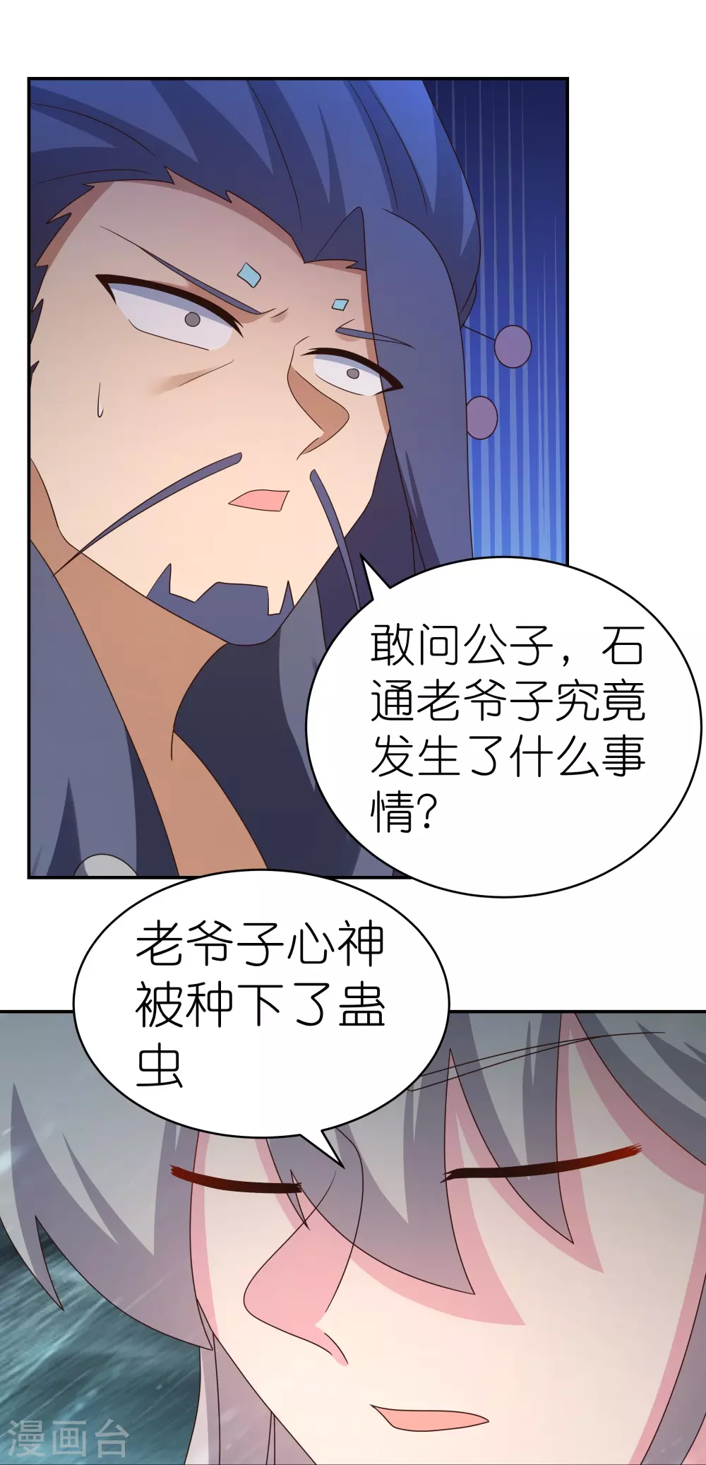第343话 但求此生快活21