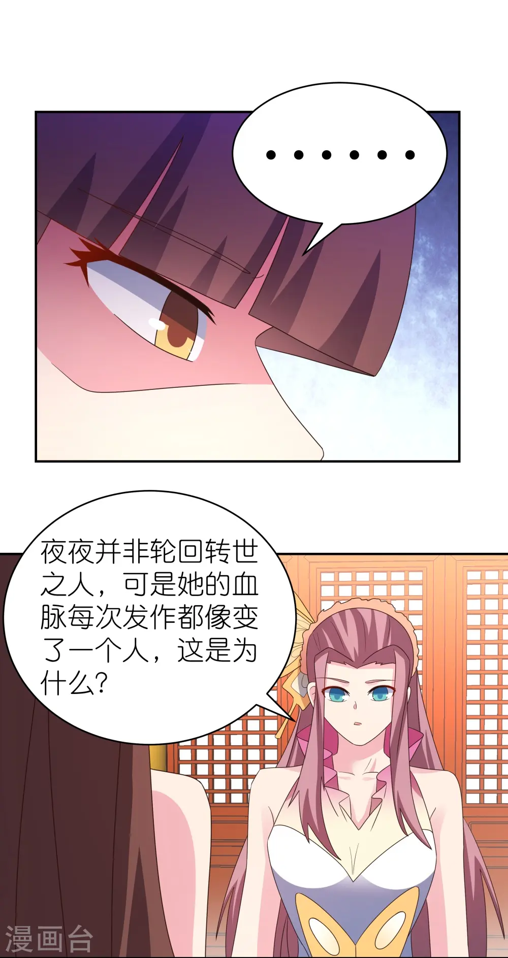 第355话 大逆乾坤血脉13