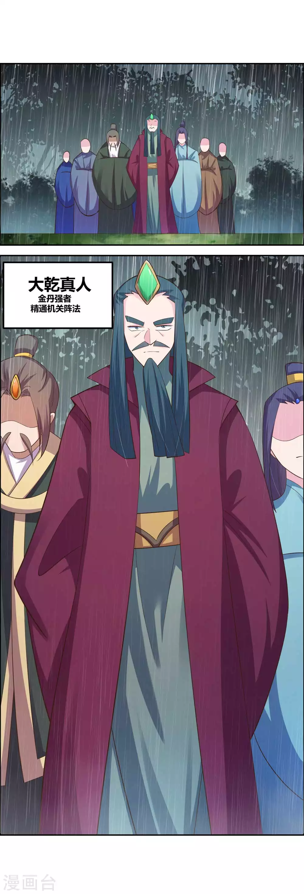 第130话 初探洞府6