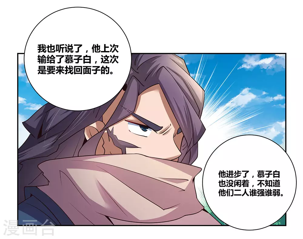第57话 李铮27