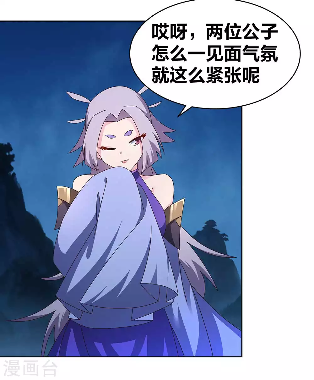第269话 切磋的机会14