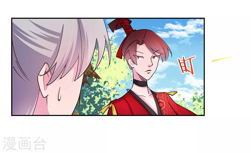 第13话 师姐谭斯如9