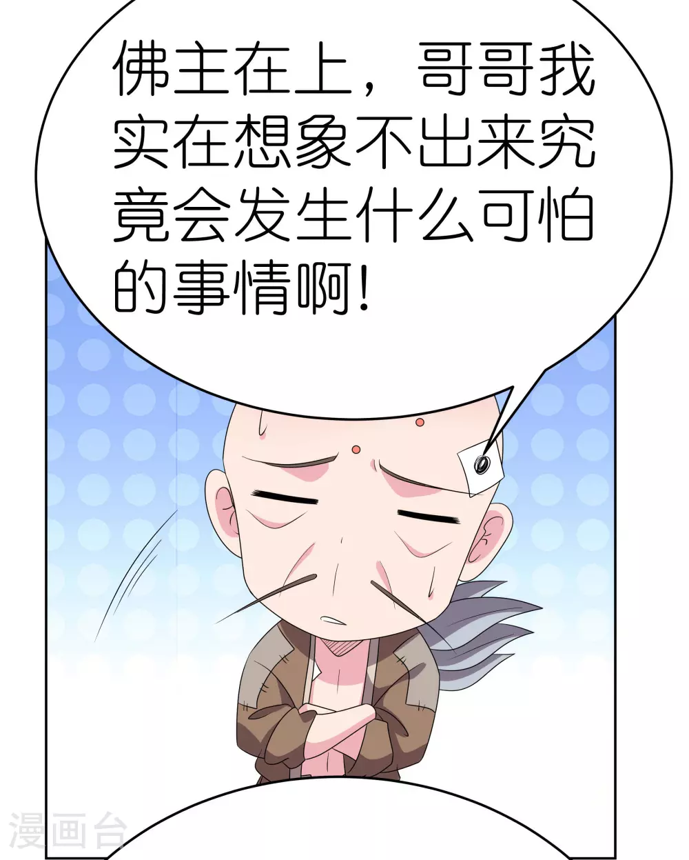 第470话 与世隔绝25
