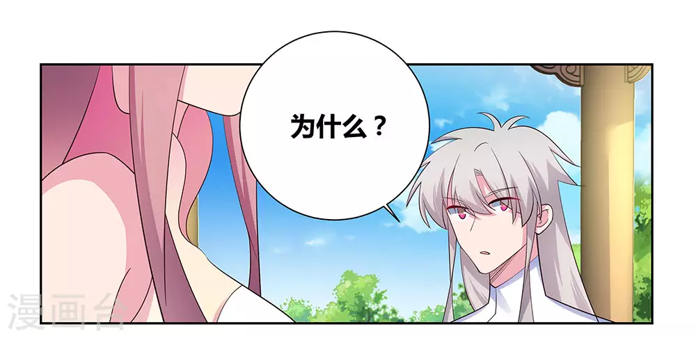 第75话 迷惑术22