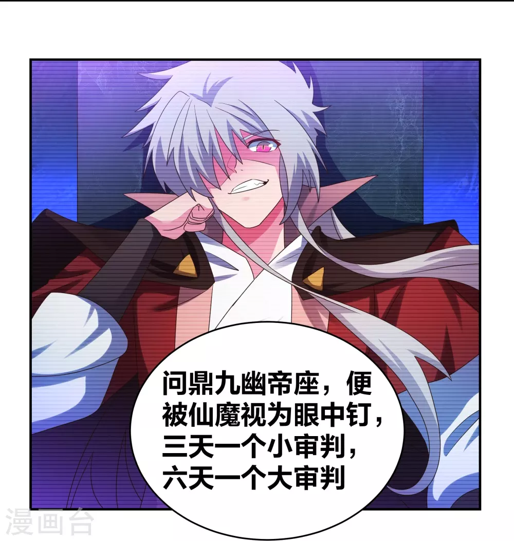 第300话 无间地狱14