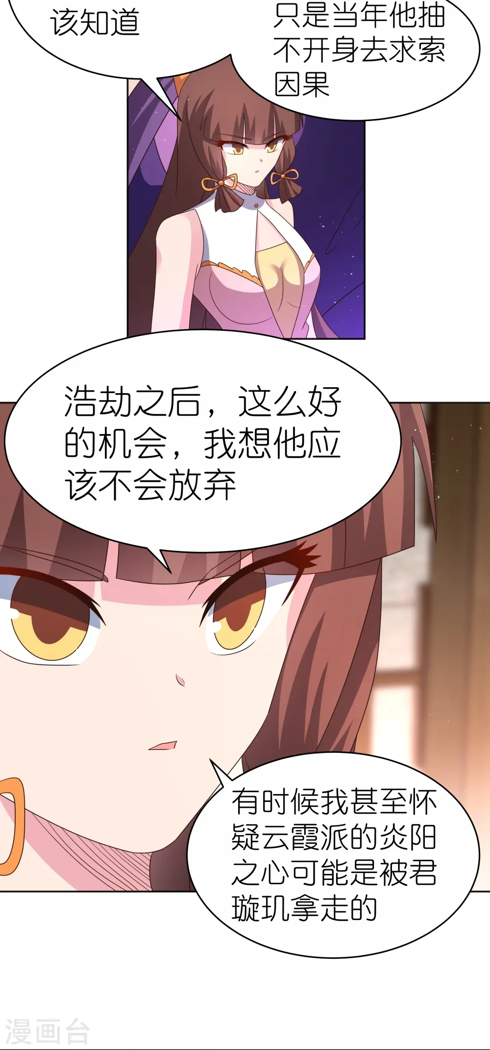 第382话 玄机9