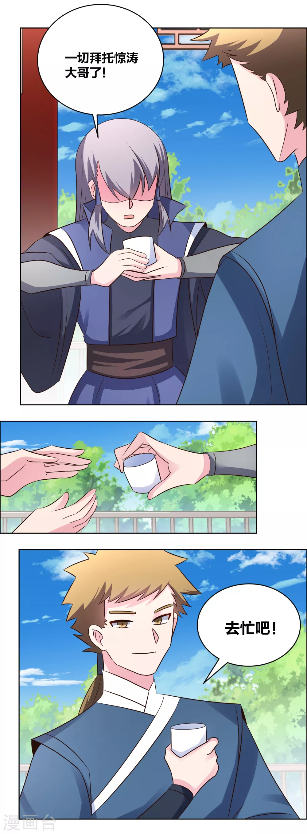 第211话 谁的面子大14