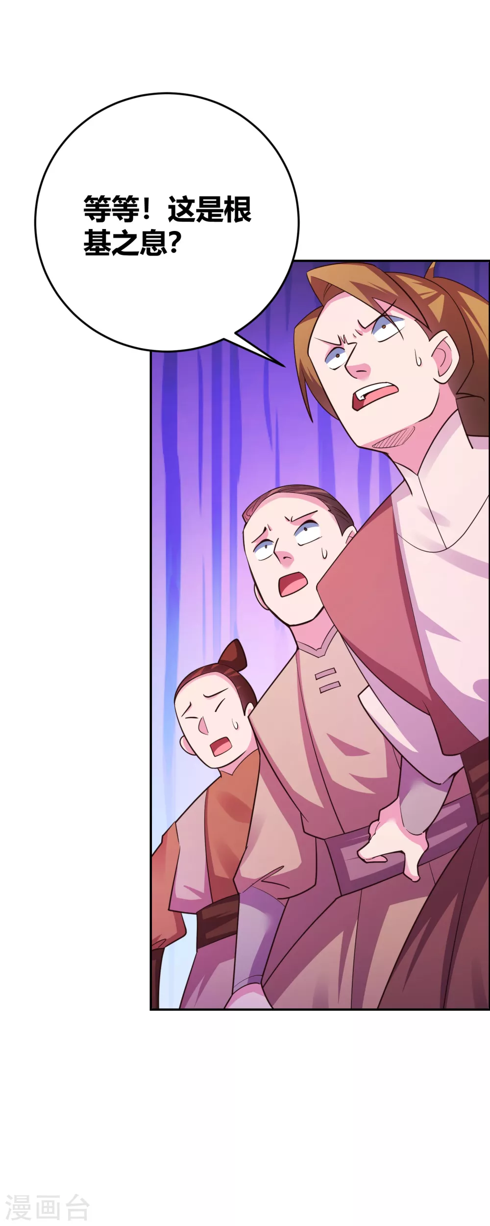 第120话 筑基17