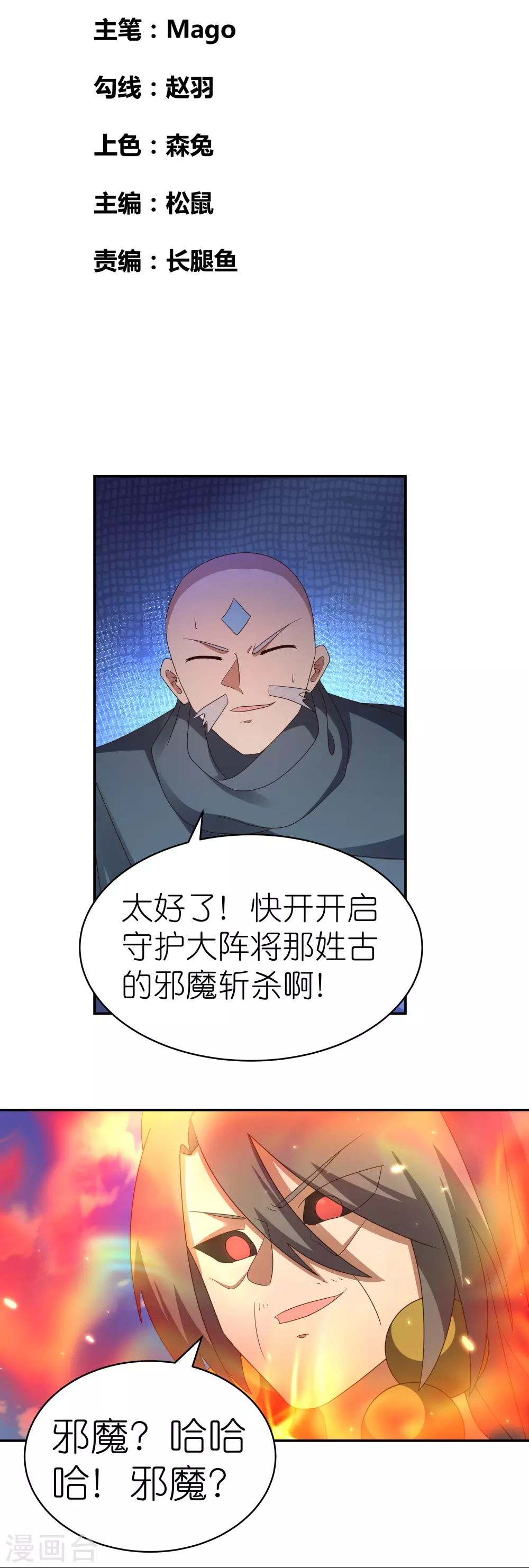 第332话 蛊虫噬心1