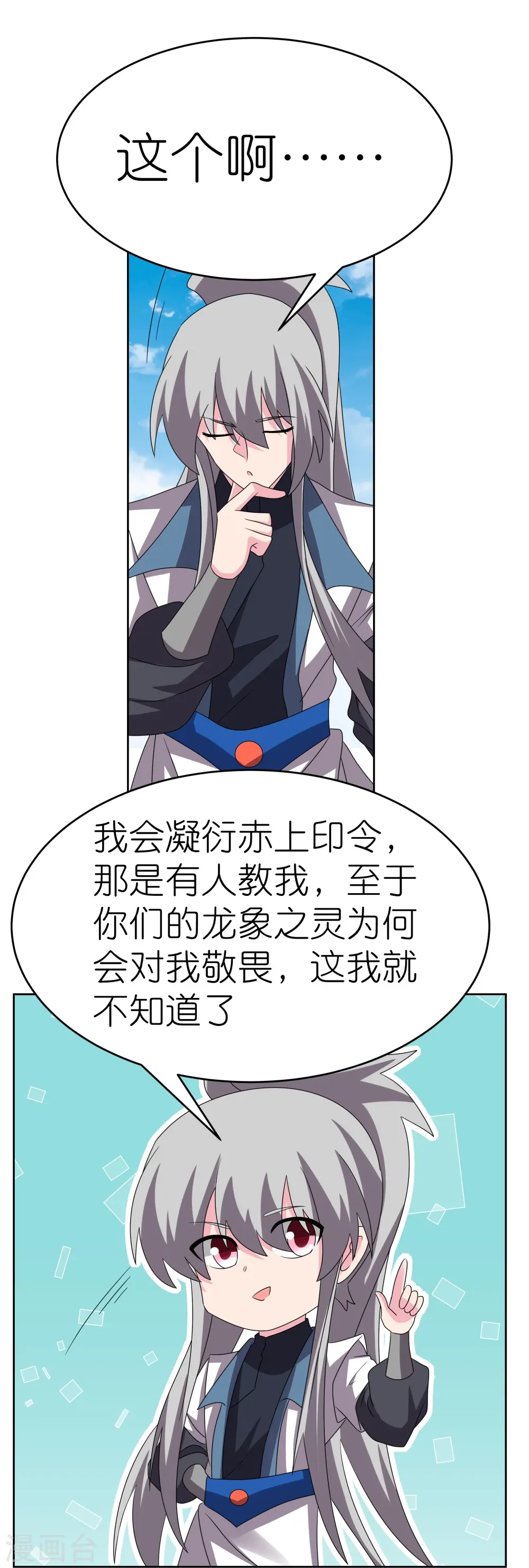 第461话 精神意志27