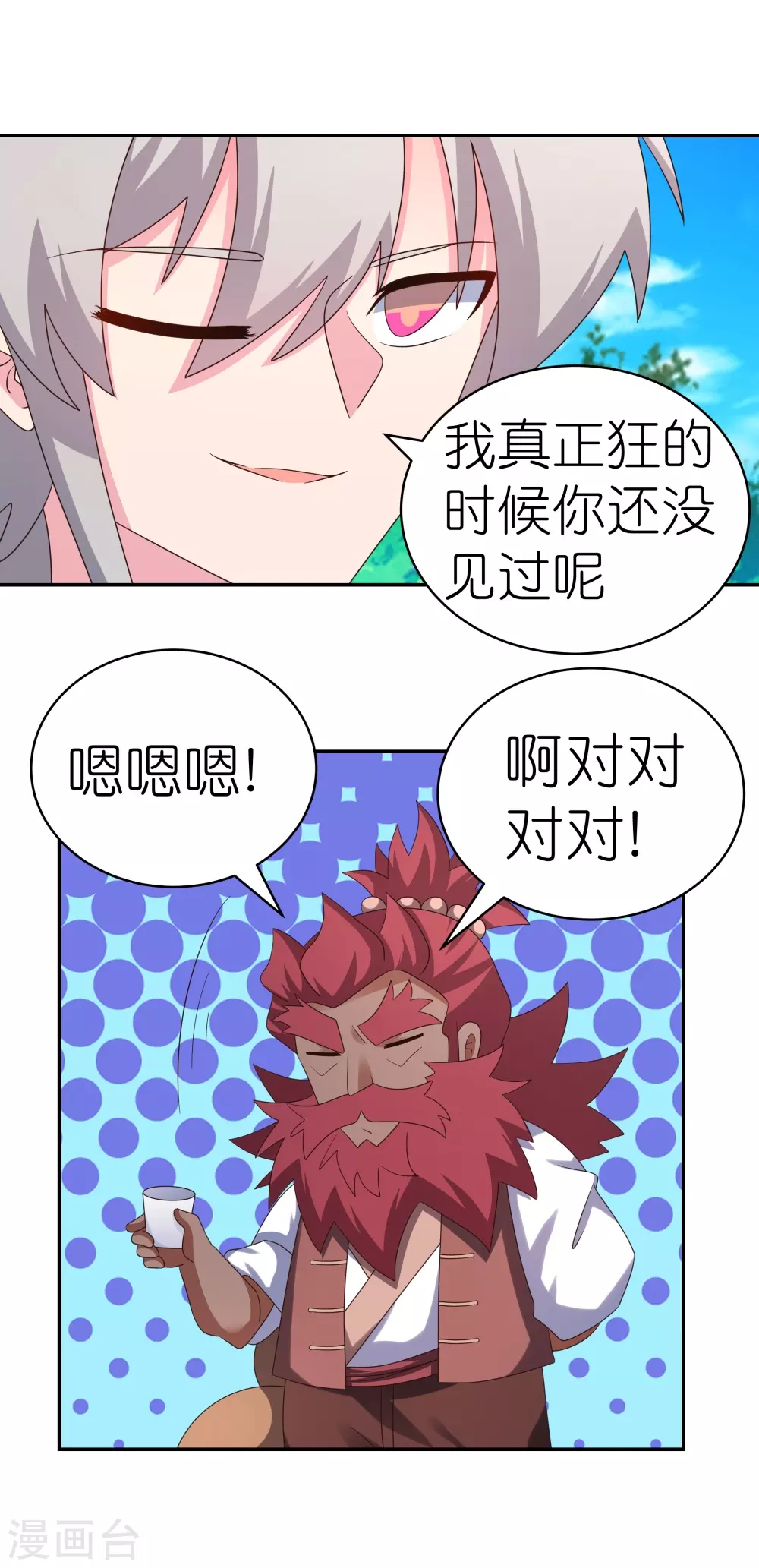 第334话 狂妄小子25