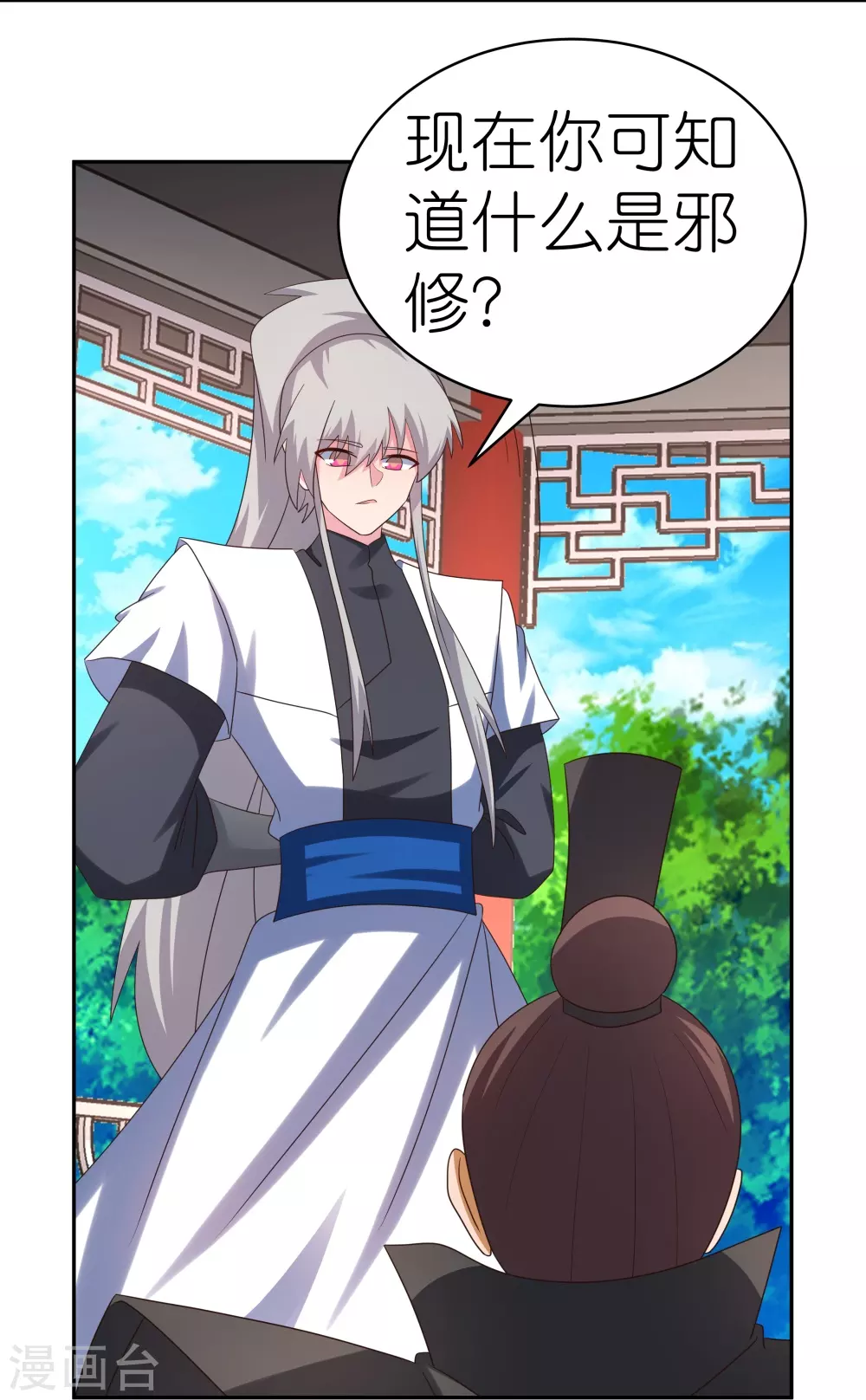 第327话 除魔信符13