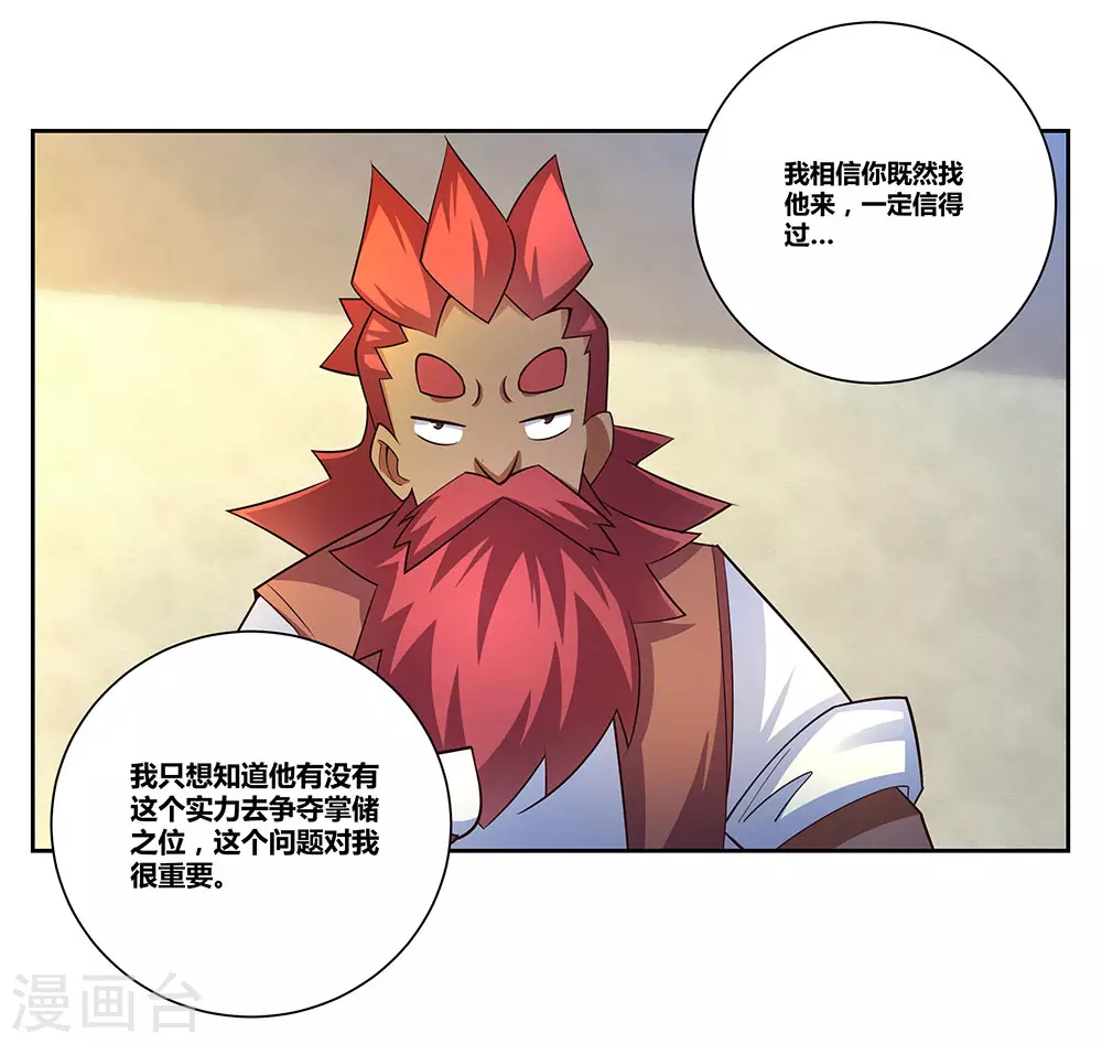 第67话 仁德的协助25