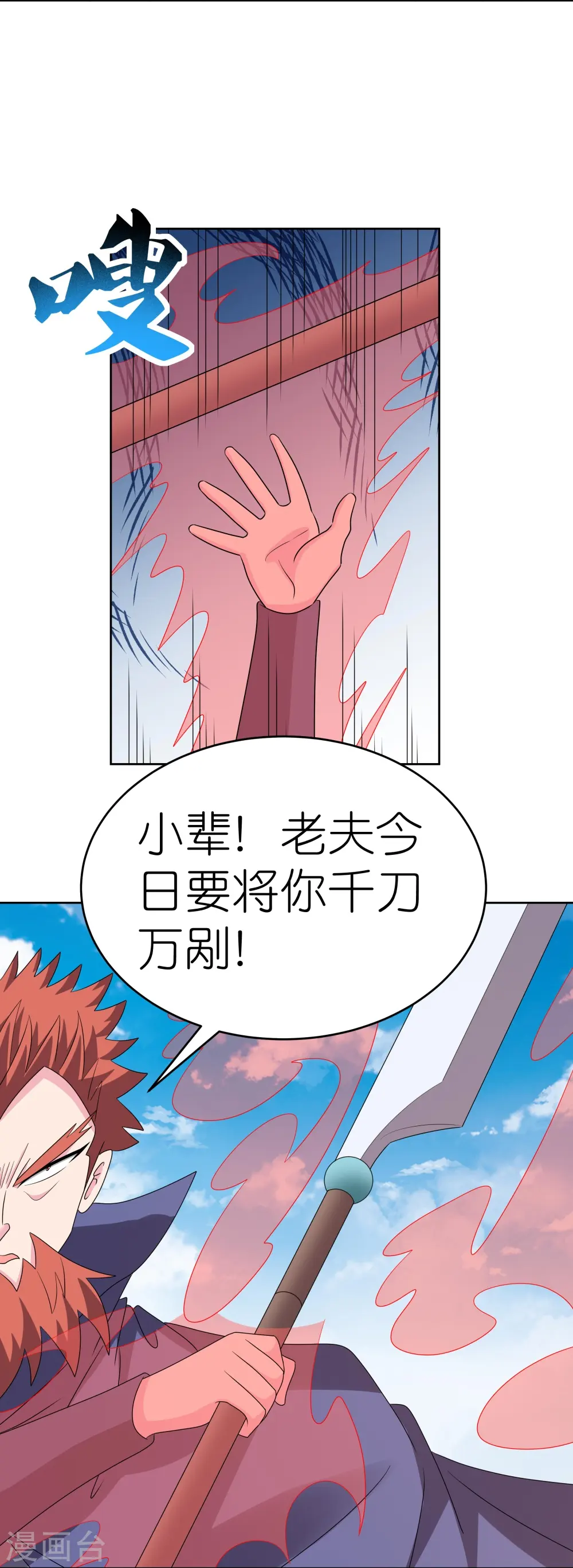 第460话 投靠仙朝13