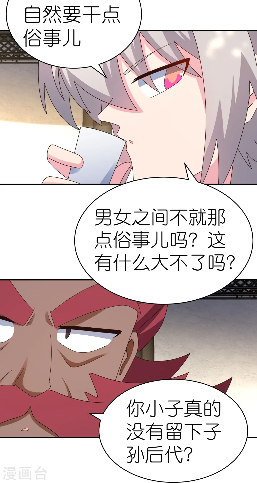 第360话 风流债12