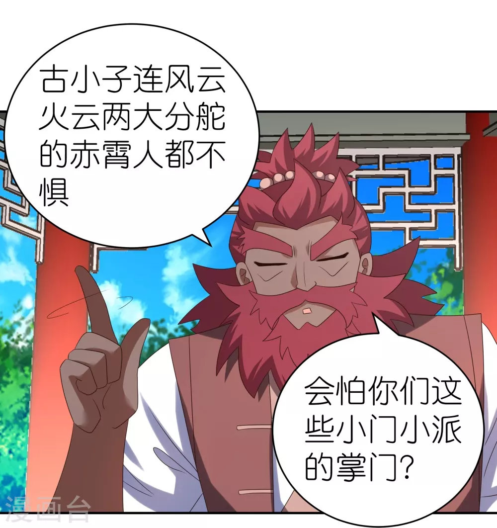第331话 不见棺材不落泪4