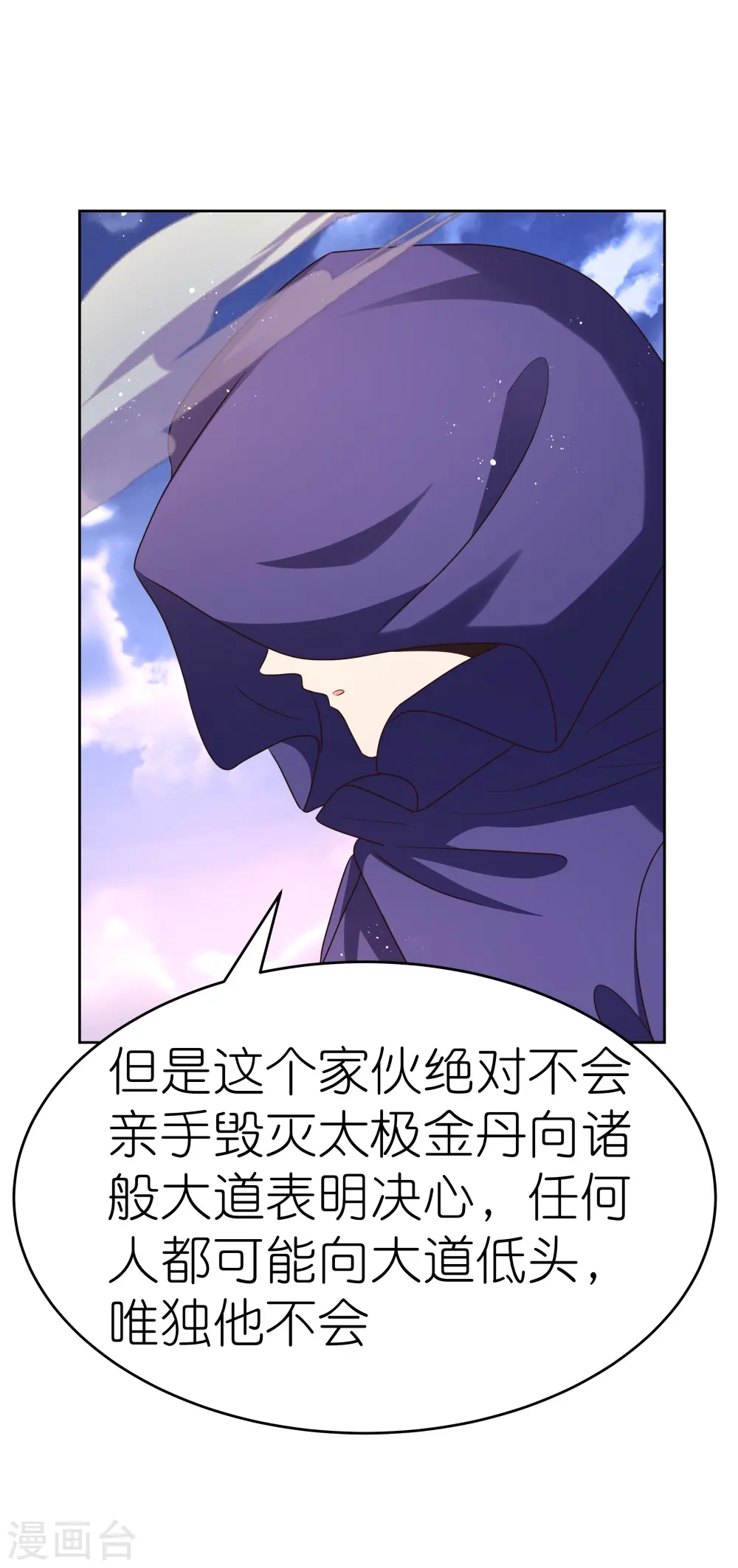 第427话 结丹失败28