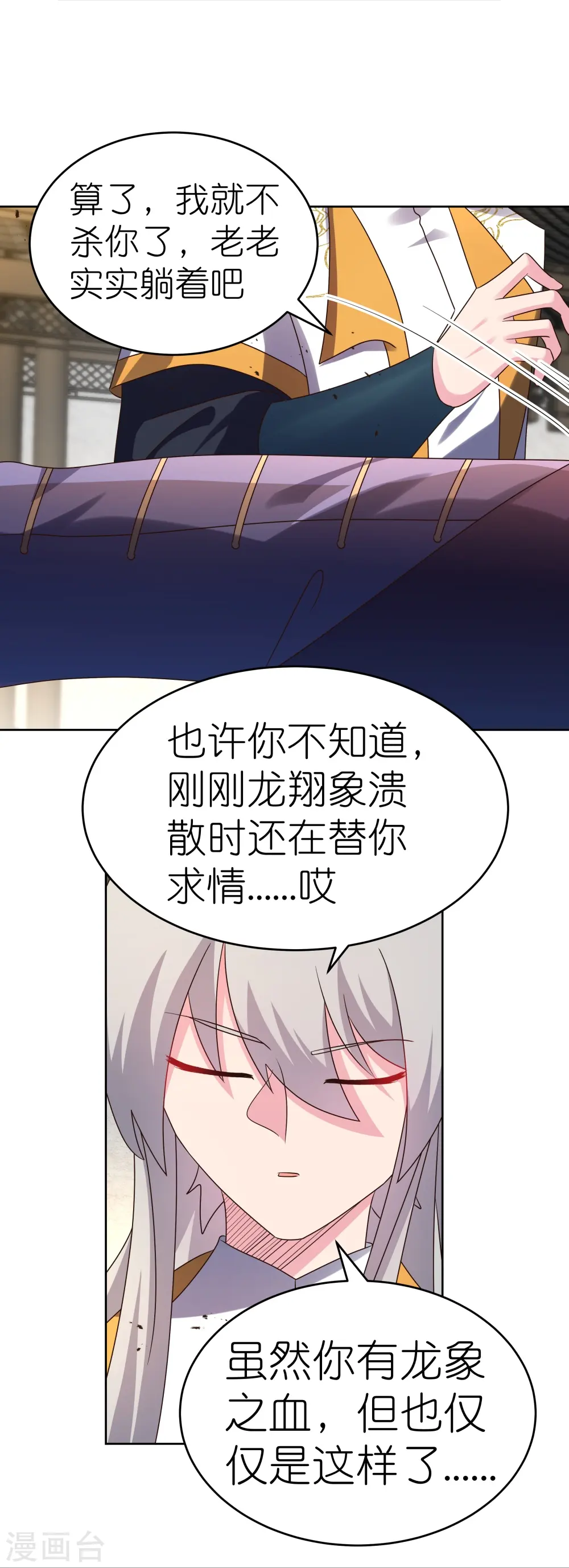 第438话 死有余辜18