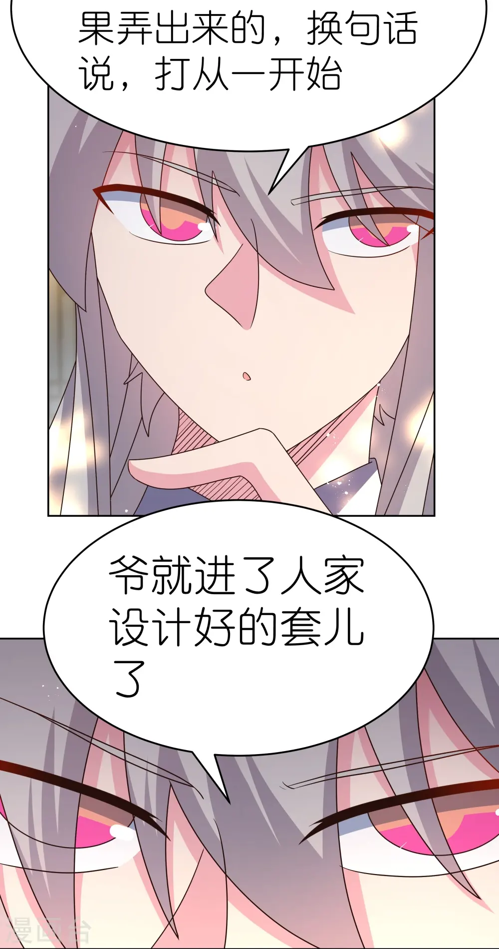 第429话 一山还比一山高15