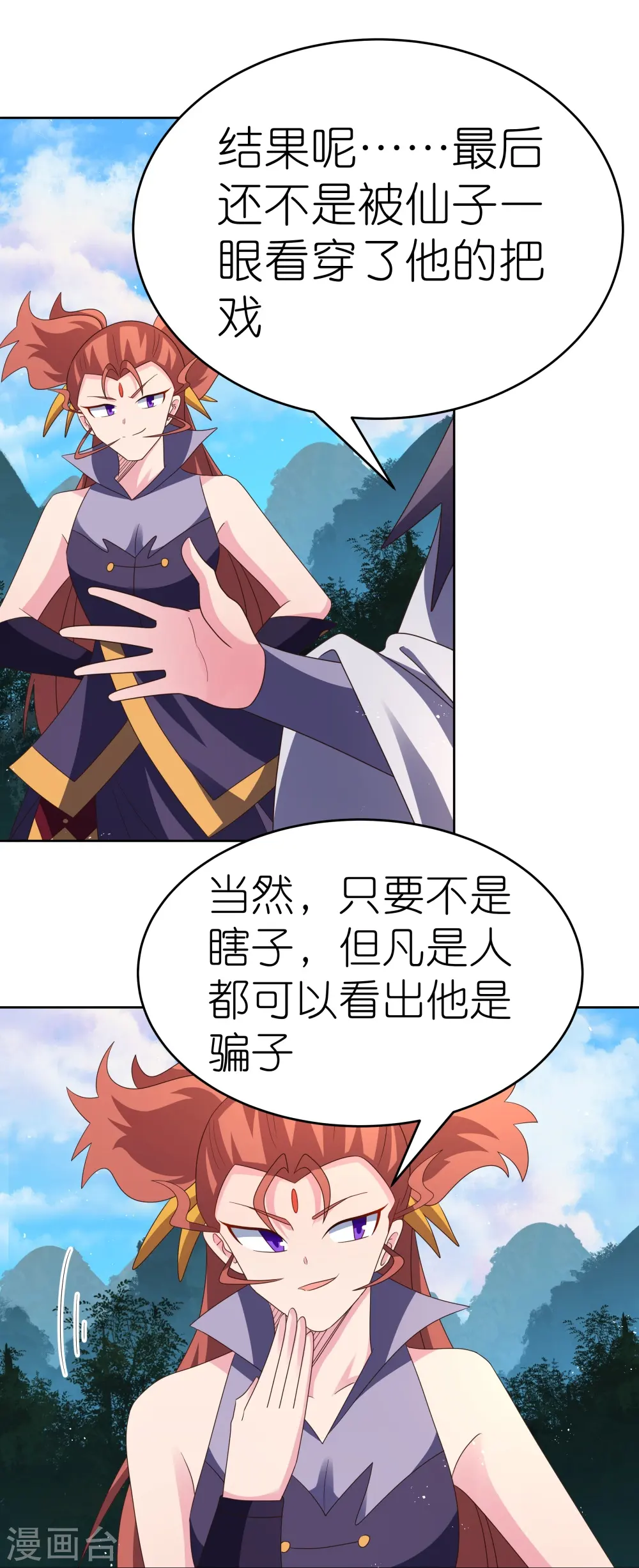 第389话 骗功一流16