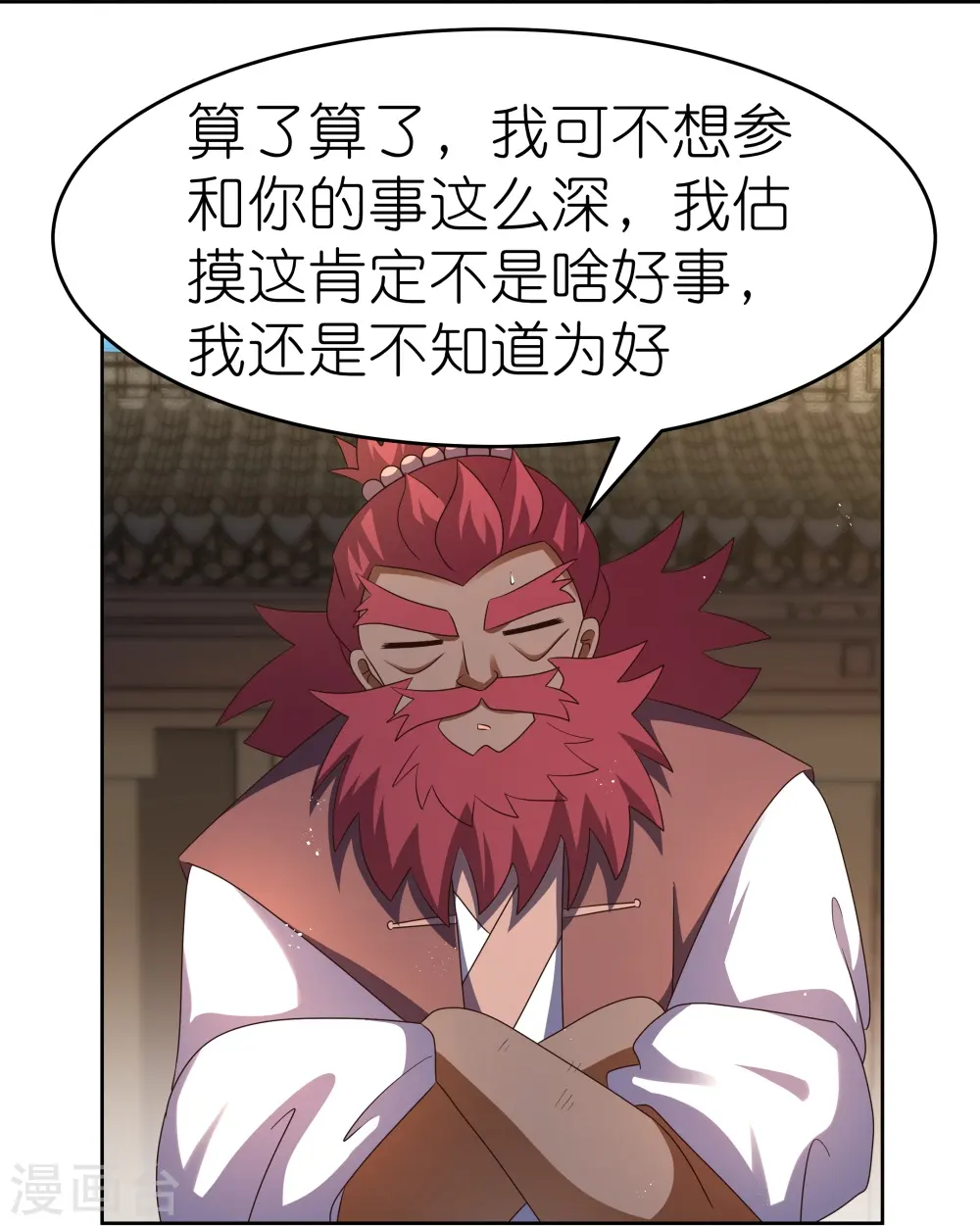 第428话 四不像22