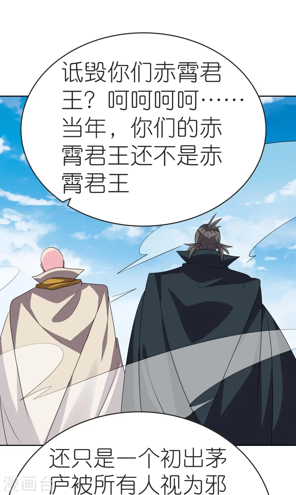 第462话 狼心狗肺21