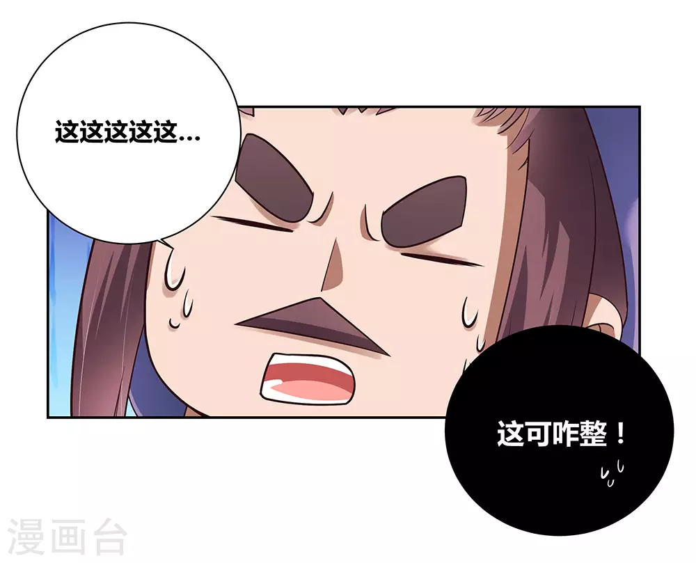 第81话 意料之外24