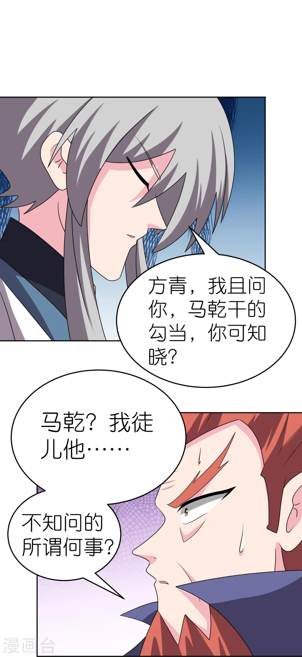 第460话 投靠仙朝25