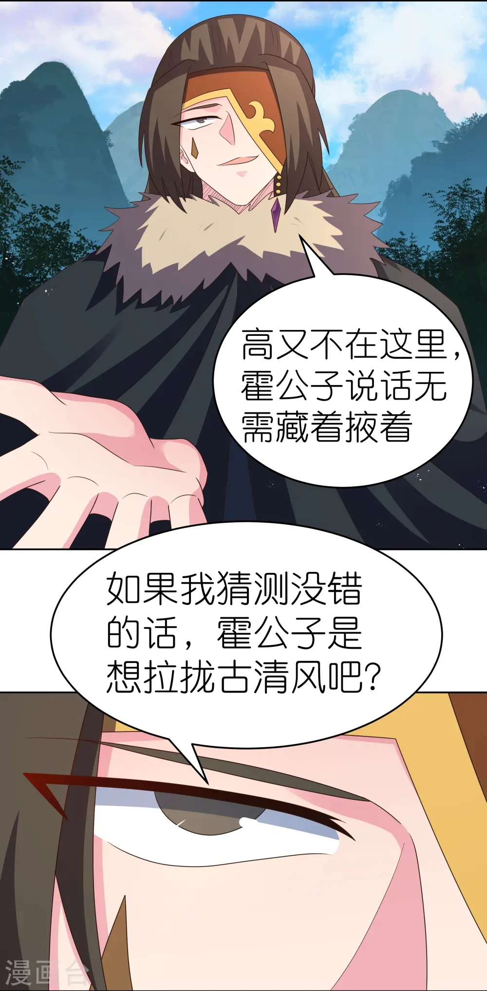 第385话 拉帮结派15