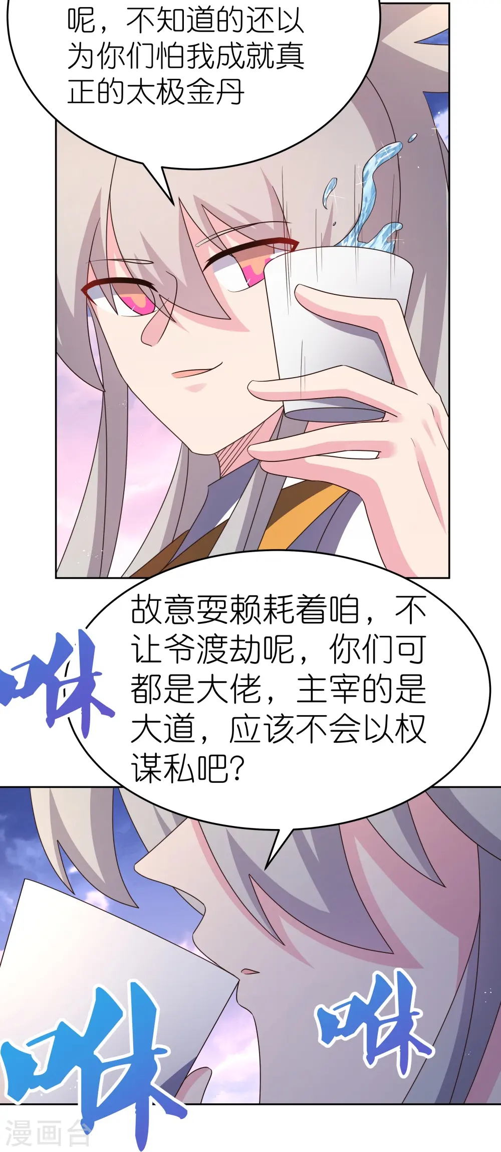 第425话 孕化9