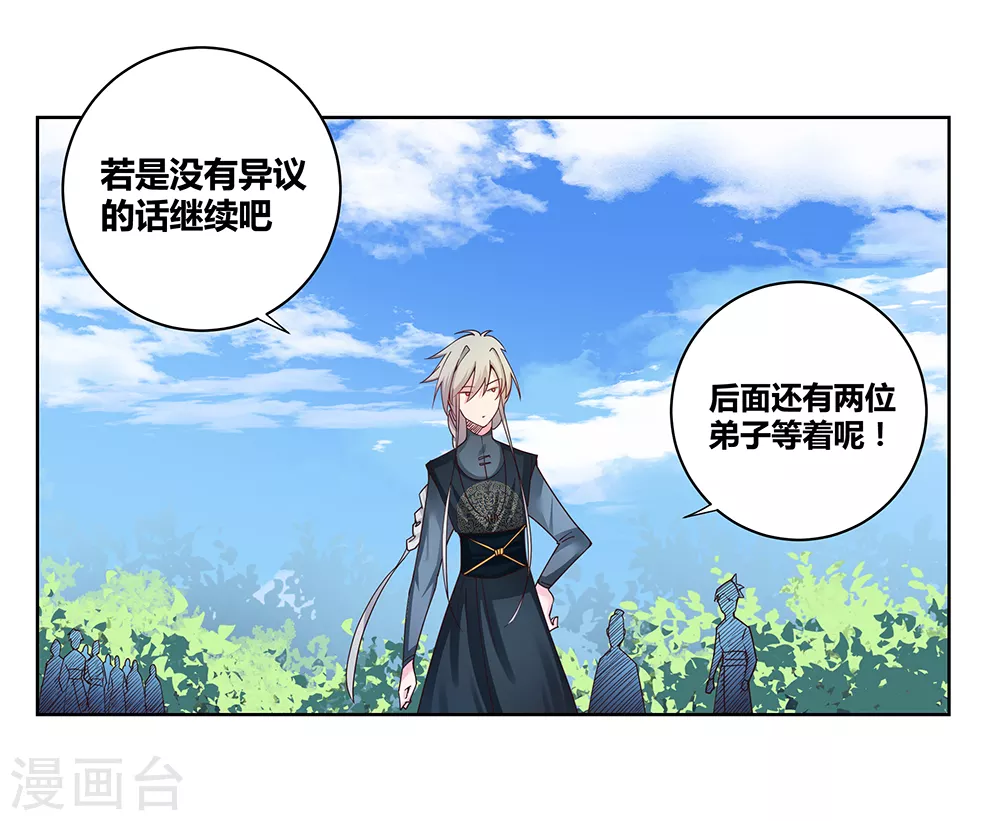 第34话 第一关 灵力考察25