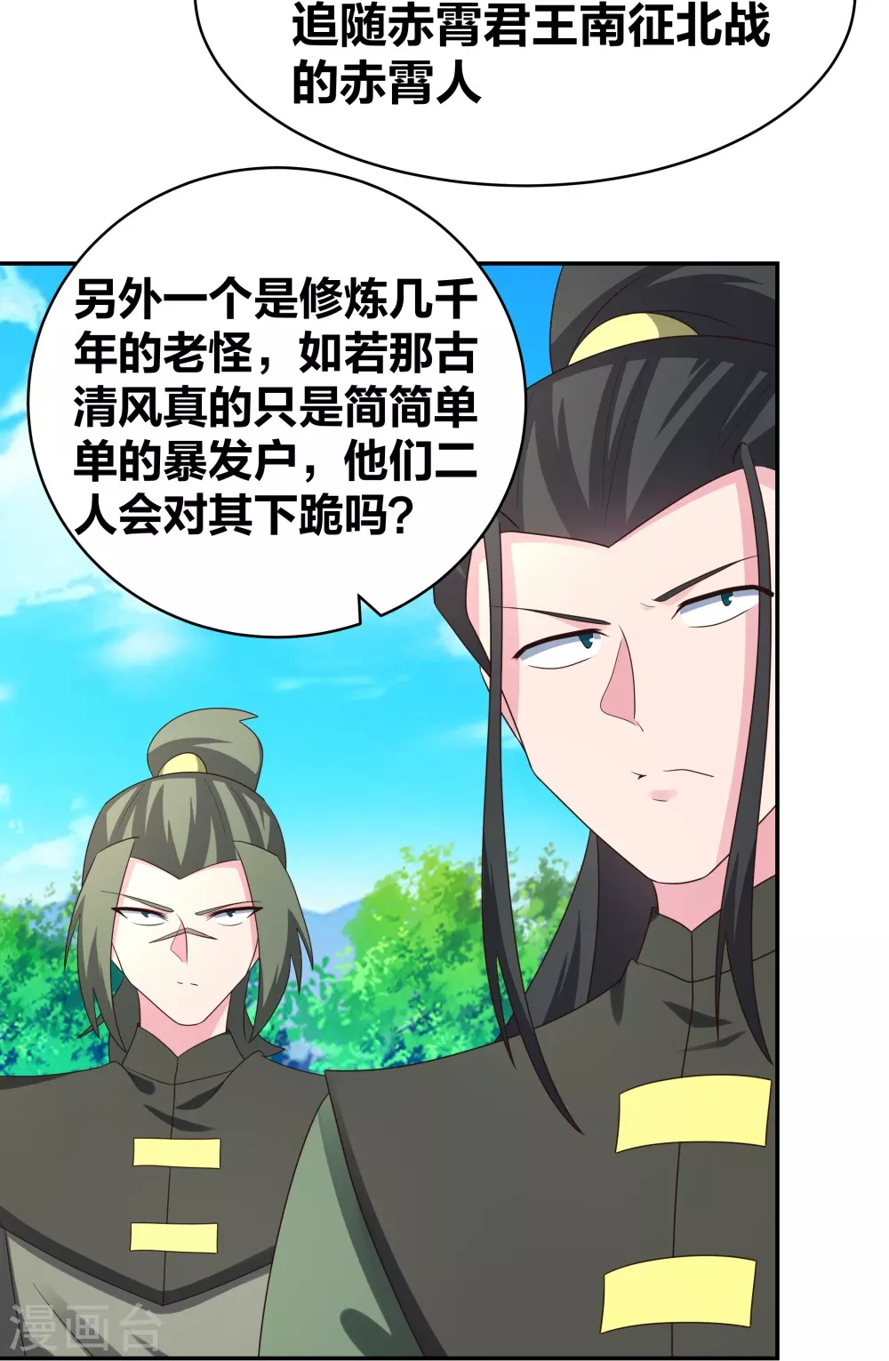 第306话 教子无方14