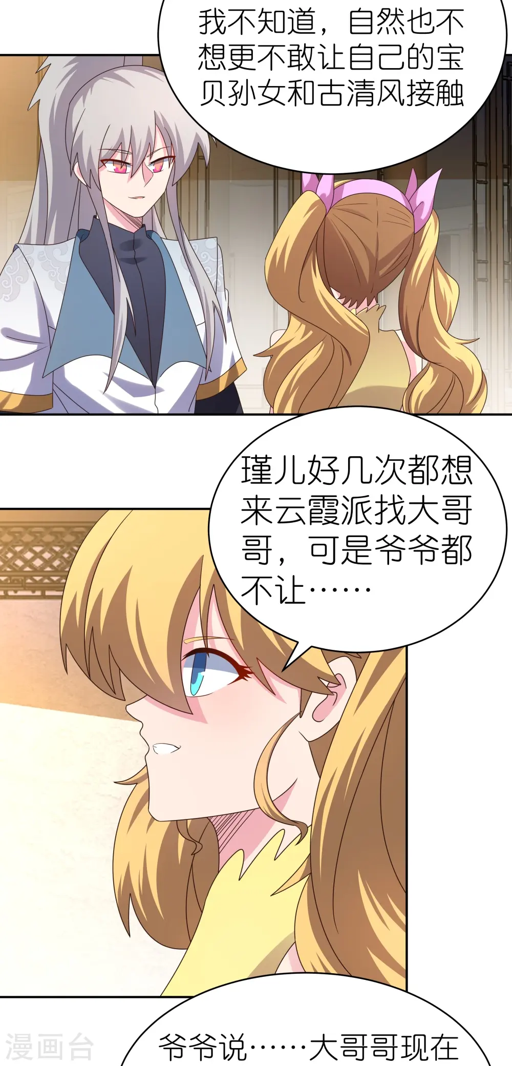 第363话 试探16