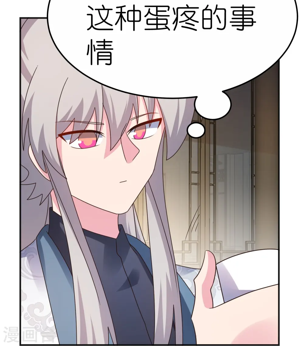 第362话 电云分舵2