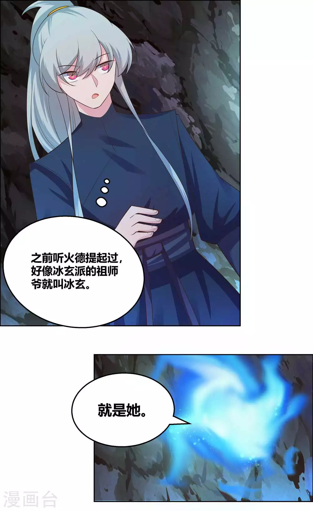 第131话 恶魔10