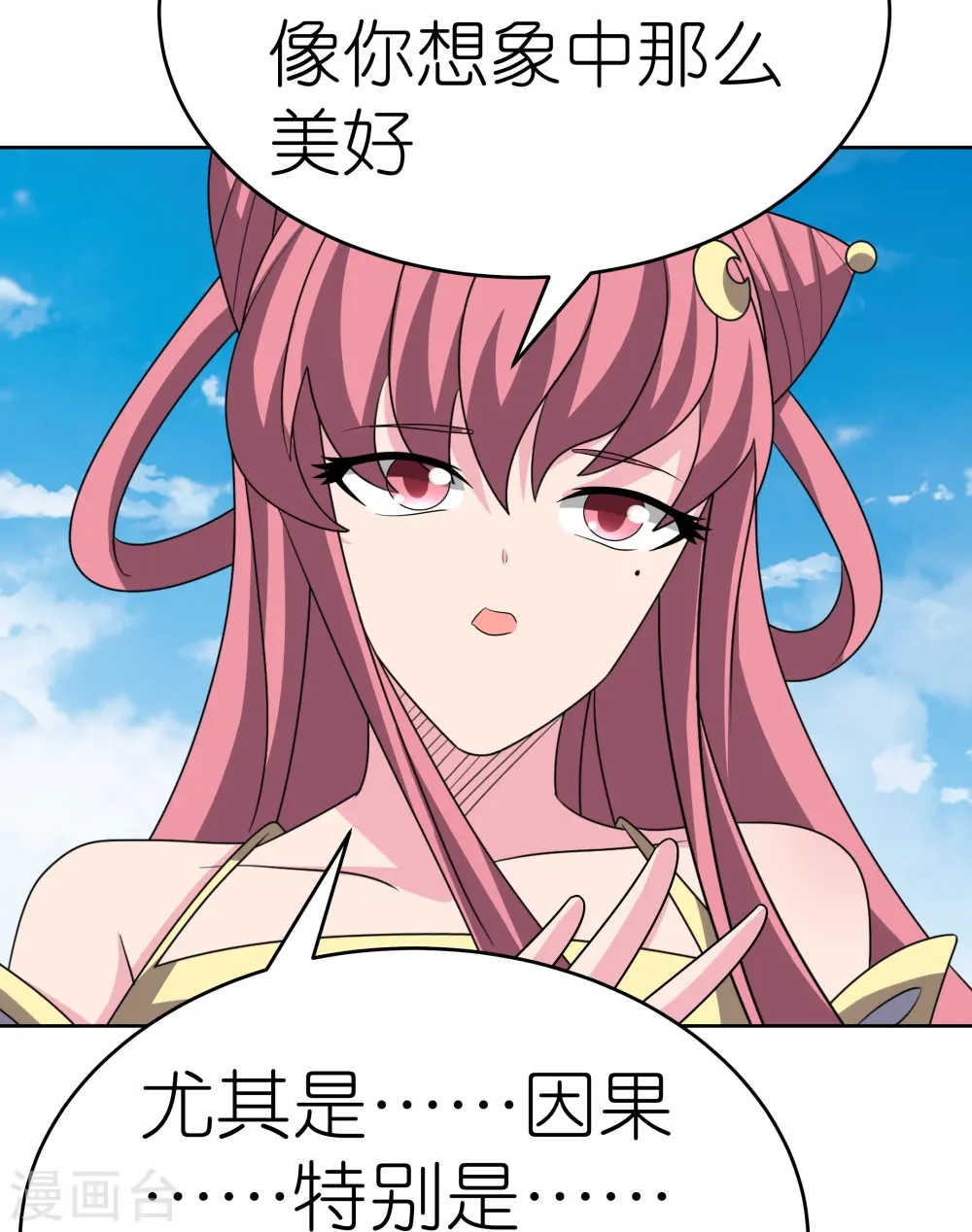 第463话 让它过去32