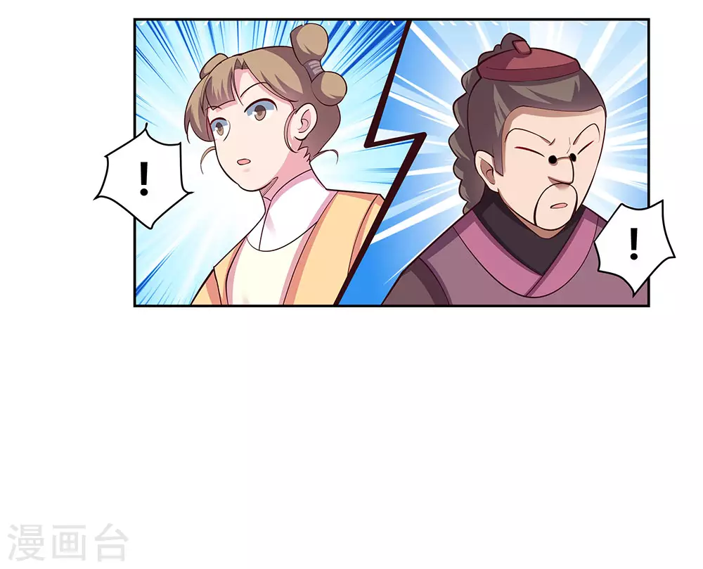 第73话 下战书9